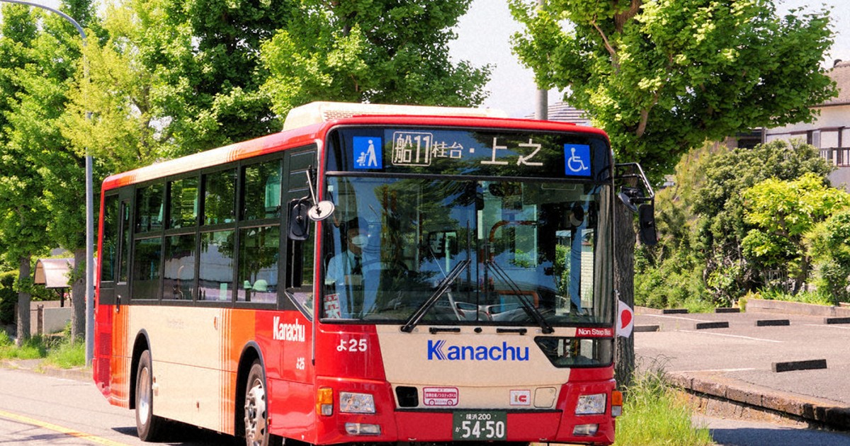 新年最初の出品！神奈中バス券第５弾！決まりました！ バス運転手不足の「神奈中」 初任給上げ人材確保 全職種対象 一律2．5
