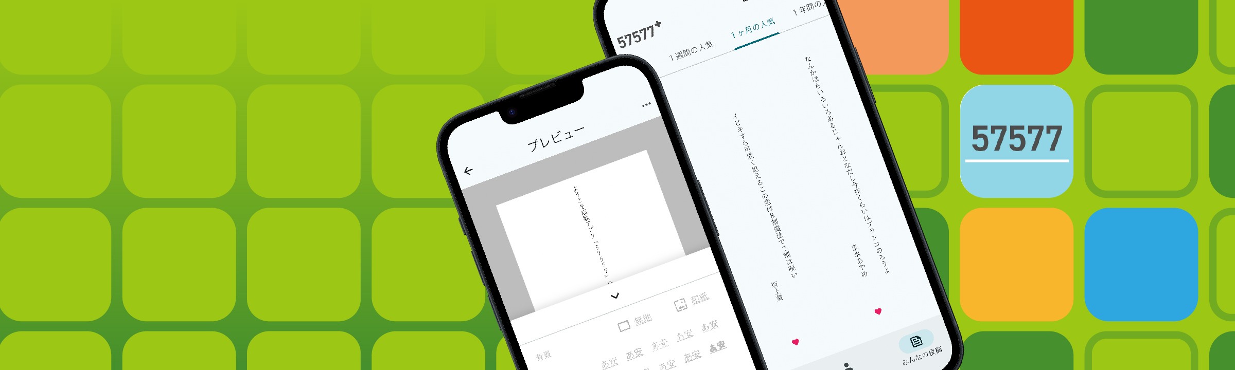 連載 アプリで推し短歌