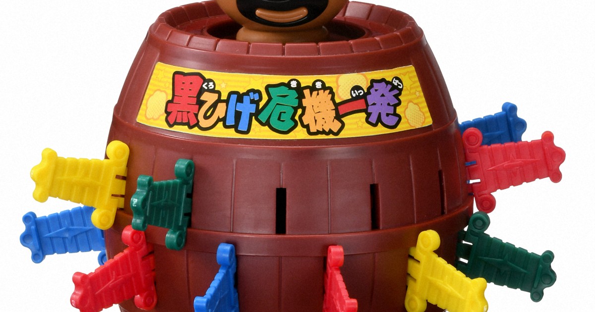 非売品です！黒ひげ危機一発ゲームセンター用黒ひげ人形 非売品です！黒ひげ危機一発ゲームセンター用黒ひげ人形 黒ひげ危機