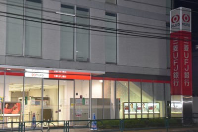 元行員の山崎由香理被告が勤務していた三菱UFJ銀行練馬支店＝東京都練馬区で2025年1月14日、加藤昌平撮影