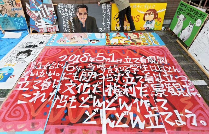 eye：京大らしさとは？ 自由な学風の象徴「タテカン」 [写真特集1