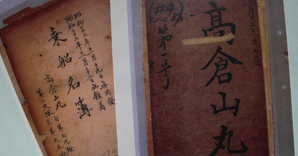 昭和32年　引揚者給付金支給法令関係書/東京都引揚者団体連合会　第二次世界大戦 引揚者特別交付金国庫債券 - G-Labo