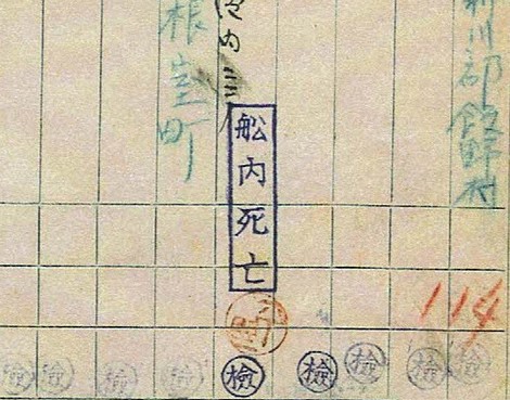 引揚者特別交付金国庫債券 - G-Labo