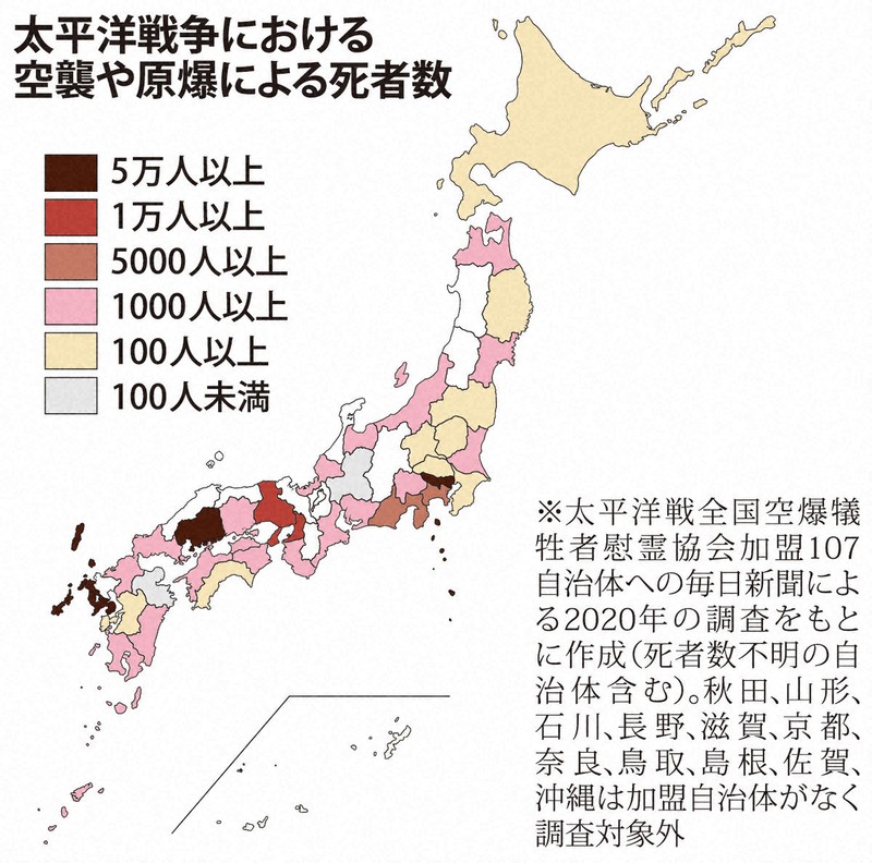 大空襲の語り部紹介打ち切り「要望多いが…」 先細る戦争体験の継承