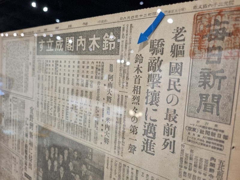戦後80年：世情感じる紙面 1945年の今月、新聞は 横浜で12月まで