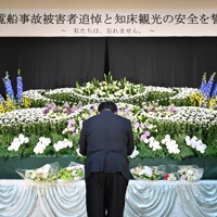知床観光船沈没事故から3年となり追悼式会場に献花する杉浦登市さん＝北海道斜里町で2025年4月23日午前10時8分、宮間俊樹撮影