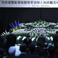 知床観光船沈没事故から3年となり開かれた追悼式＝北海道斜里町で2025年4月23日午後1時半、宮間俊樹撮影