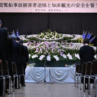 知床観光船沈没事故から3年となり開かれた追悼式で黙とうする参列者＝北海道斜里町で2025年4月23日午後1時10分、宮間俊樹撮影