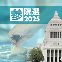 参院選2025