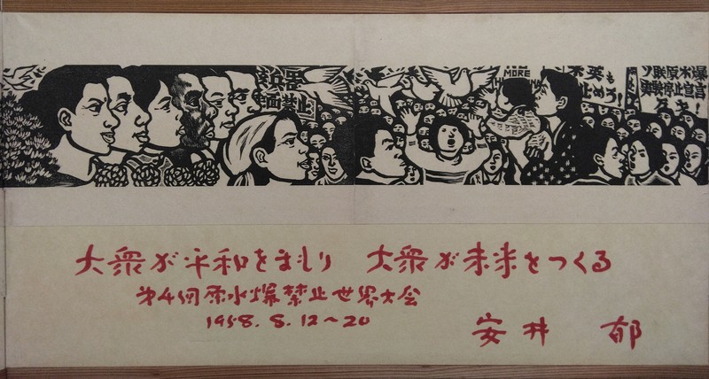 鈴木賢二の反核絵巻、広島開催の原水禁世界大会で展示へ | 毎日新聞