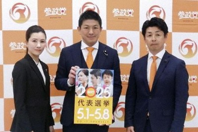 参政党の代表選に立候補した（左から）吉川里奈衆院議員、神谷宗幣代表、川裕一郎副代表＝4月23日、国会
