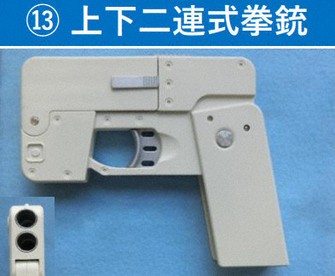 通販サイトで「おもちゃ」として拳銃販売、銃刀法違反 所持もダメ 通販サイトで「おもちゃ」として拳銃販売、銃刀法違反 所持もダメ