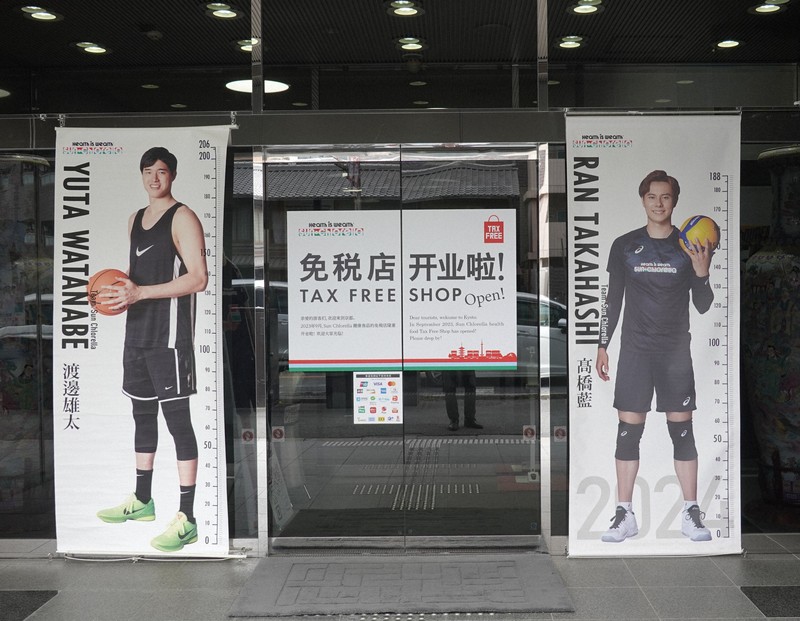当選品　高橋藍選手等身大タペストリー 当選品 高橋藍選手等身大タペストリー - メルカリ
