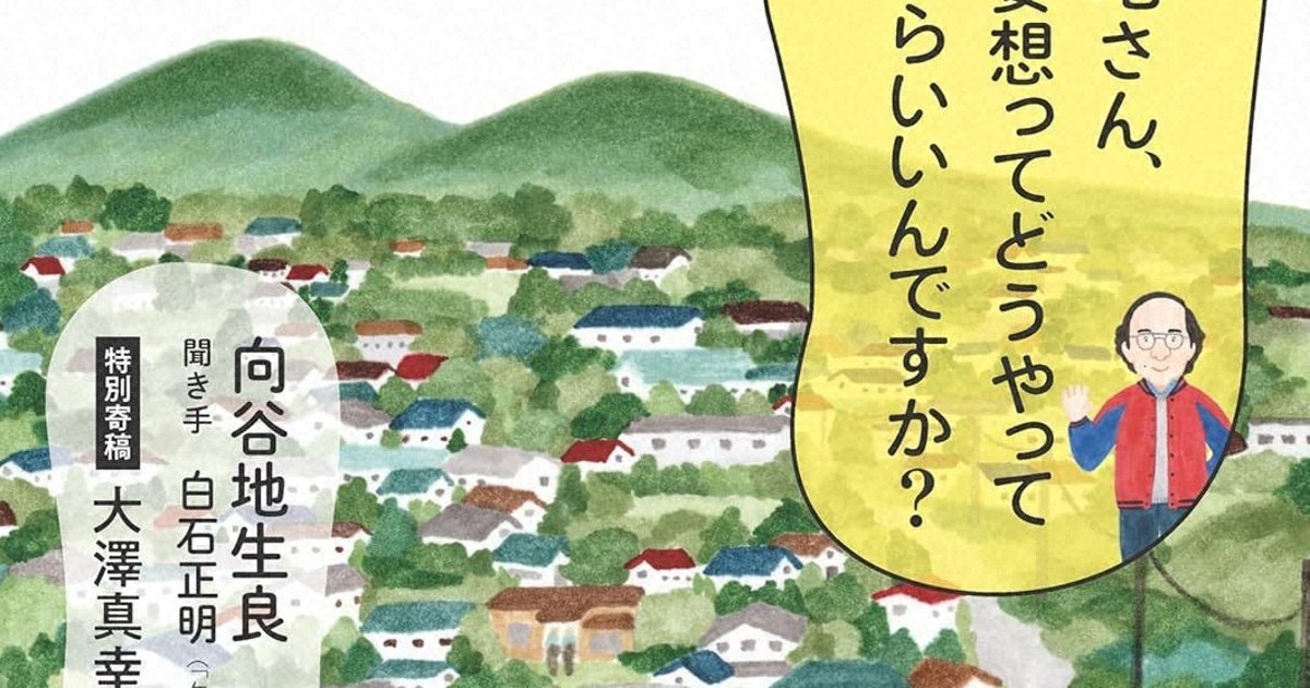 今週の本棚：斎藤環・評 『向谷地さん、幻覚妄想ってどうやって