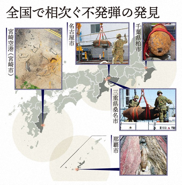 なるほドリ・ワイド：戦後80年 なお眠る不発弾＝回答・真貝恒平