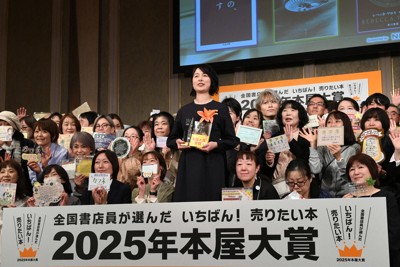 2025年本屋大賞の授賞式。書店員と記念撮影する本屋大賞受賞者の阿部暁子さん（中央）＝内藤絵美撮影