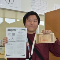 大阪・関西万博：85年の時を経て…「幻の万博」入場券引き換え入場 大阪