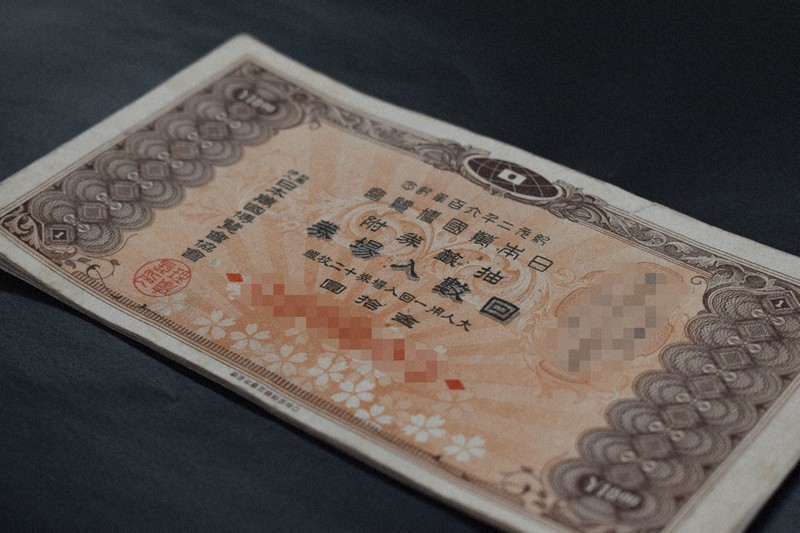 EXPO2025大阪・関西：85年前の入場券、使えた！！ | 毎日新聞