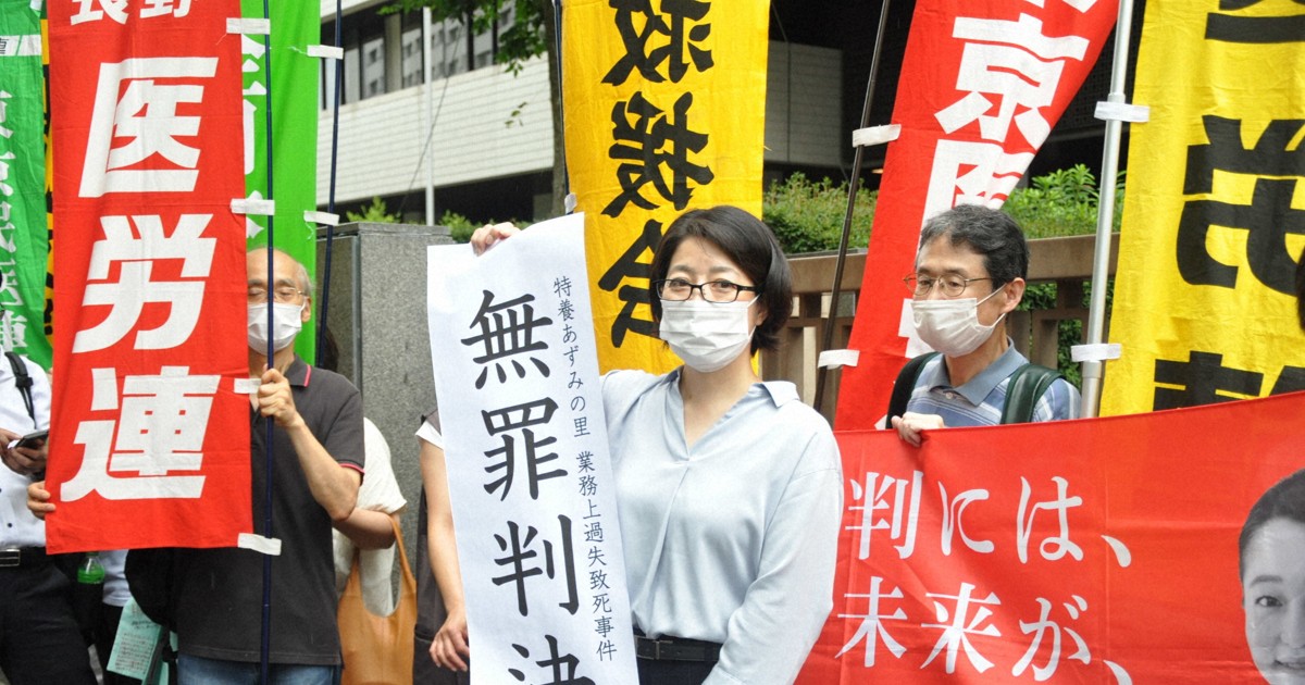准看護師の女性への無罪言い渡しを受け、東京高裁前で「無罪判決」と書かれた紙を示す支援者の女性＝東京都千代田区で2020年7月28日午後3時53分、金寿英撮影