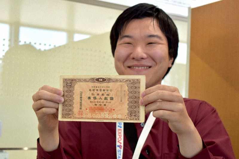 毎小ニュース：話題 「幻の万博」の入場券で | 毎日新聞