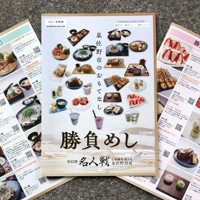 泉佐野市が5000部用意した対局者の「勝負めし」メニュー＝大阪府泉佐野市のホテル日航関西空港で2025年5月9日午後1時半、西村剛撮影