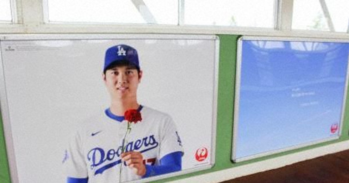 大谷翔平選手の「母の日」限定広告 故郷でお披露目 | 毎日新聞