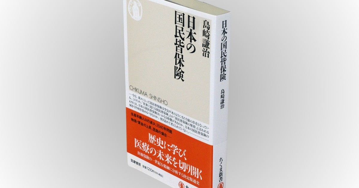 【中古】 保健婦の歴史/医学書院/大国美智子 Amazon.co.jp: 医術開業試験問題集 附医事法令: 明治時代の医師