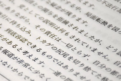 宗教法人へのアンケートでは、自民党と旧統一教会の関係について「トカゲのしっぽ切り」と表現する意見もあった＝東京都千代田区で2025年5月1日午後5時55分、西本紗保美撮影
