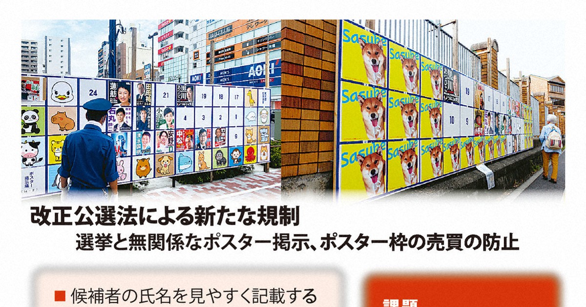 論プラス：選挙の混乱防止 自由と公正の両立こそ＝論説委員・松尾良