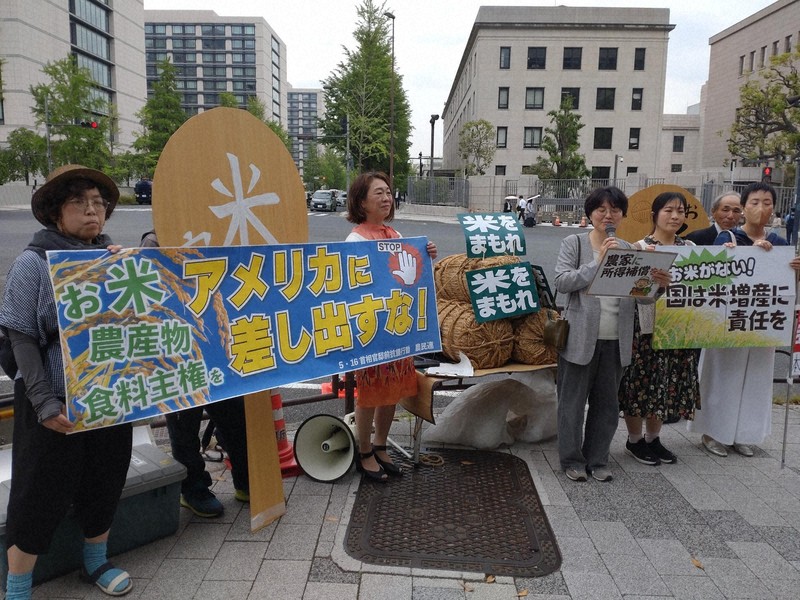「お米アメリカに差し出すな」の横断幕を掲げ抗議する参加者たち＝東京都千代田区で2025年5月16日午後0時半、東海林智撮影