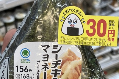 食品ロス削減に向け「涙目シール」を貼ったおむすび＝ファミリーマート提供