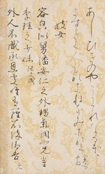 懐宝 和漢年代記大全 1822年 文政5年 再刷 書の楽しみ：料紙と運筆が調和 新国宝＝島谷弘幸 | 毎日新聞