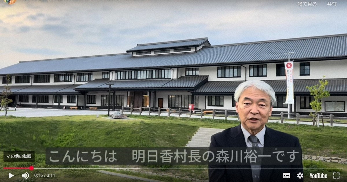 古代史ファン」に人気の奈良・明日香村 動画で職員を募集 [写真特集1/5