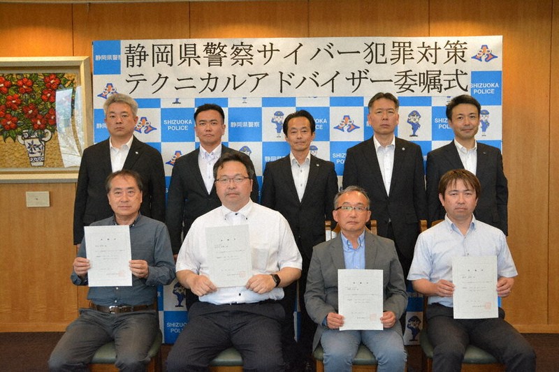 巧妙、悪質 サイバー犯罪に立ち向かう 有識者ら「アドバイザー」再委嘱