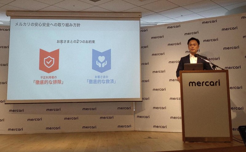 メルカリ不正被害 「お客様どうしで解決」から転換、全額補償方針