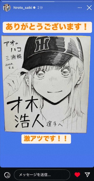 Amazon.co.jp: アオのハコ 色紙 週刊少年ジャンプ 応募者全員
