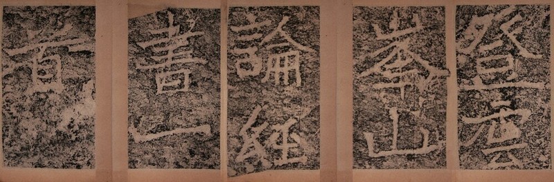 書の世界：東京で「龍門二十品」 台東区立書道博物館 | 毎日新聞