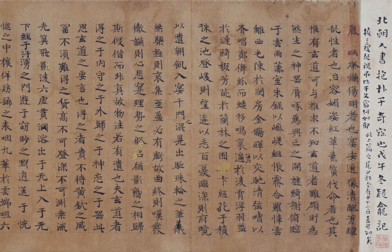 書の世界：東京で「龍門二十品」 台東区立書道博物館 | 毎日新聞