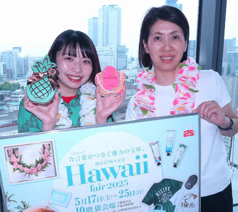 こんにちは中部本社来訪：高島屋でハワイ展 ／愛知 | 毎日新聞