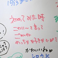 「ミャクミャクハウス」に設置されたメッセージボード＝大阪市此花区で2025年4月25日、大西岳彦撮影