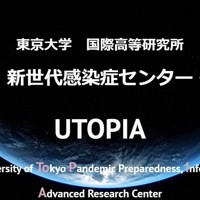 東京大新世代感染症センターのホームページ