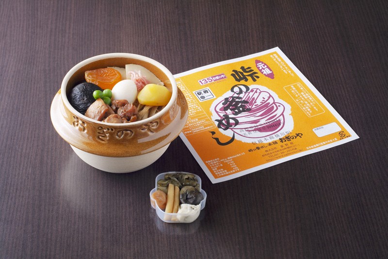 わたしのふるさと便：逸品オススメ 群馬県 「峠の釜めし」 容器も