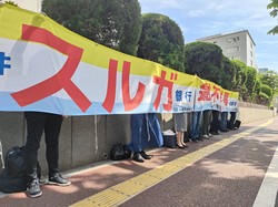 金融庁がスルガ銀行に報告徴求命令を出した翌日、民事調停の場となっている東京地裁の前で早期解決を訴えデモをする購入者たち＝東京都千代田区で2025年5月14日、今沢真撮影