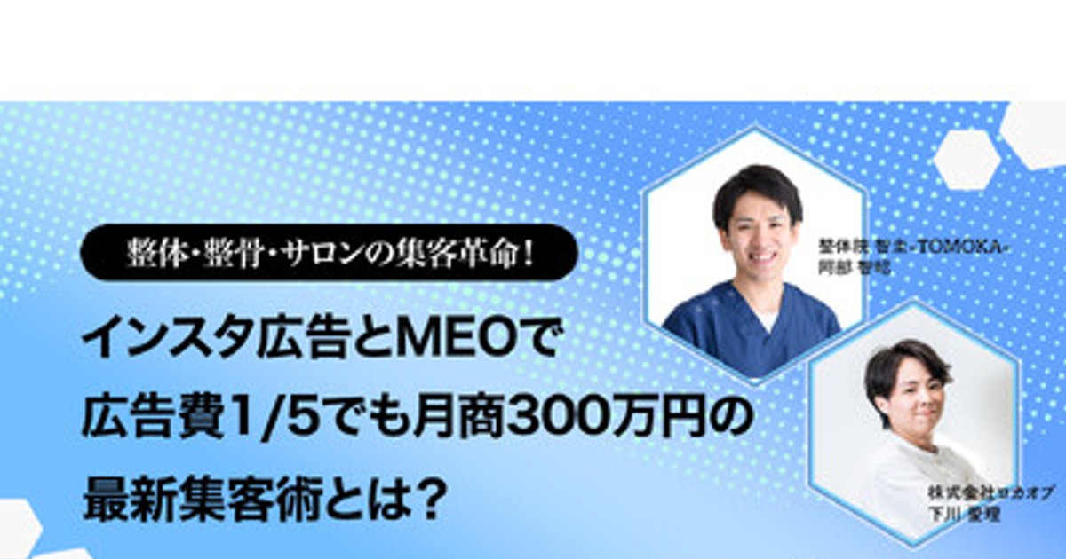 事例で学ぶウェブ広告セミナー 初級・中級まとめ 参加無料！創業WEBセミナーを開催「〜起業ストーリーから学ぶ