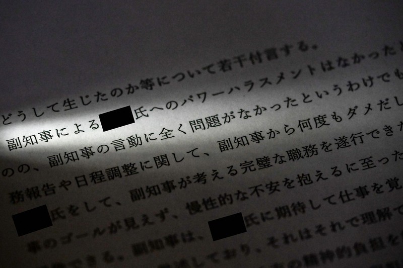 茨城県職員死亡、第三者委「副知事の言動に問題」 県は公表せず | 毎日新聞