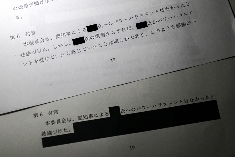 茨城県職員死亡、第三者委「副知事の言動に問題」 県は公表せず | 毎日新聞