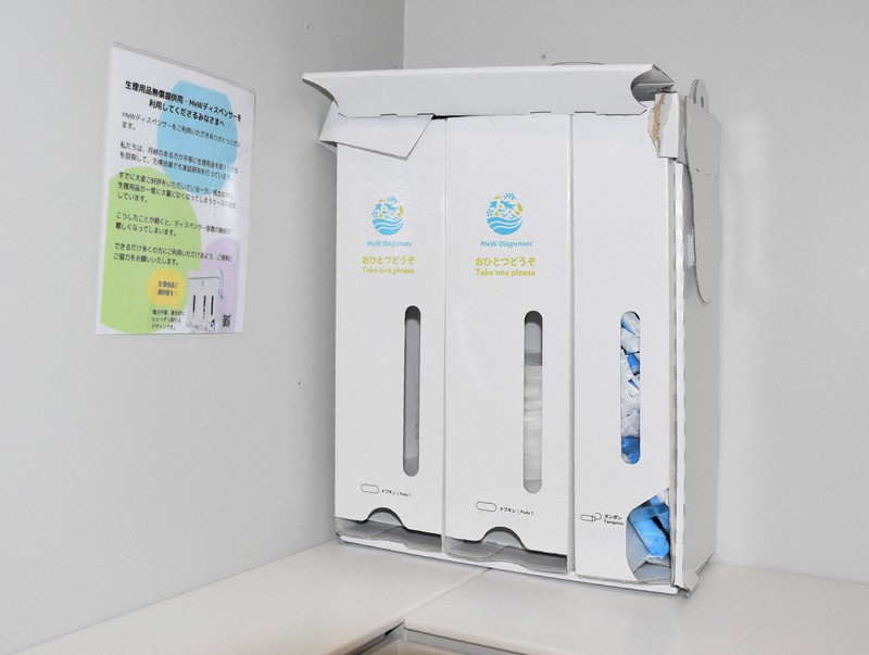 外出先で生理になったら…　大阪大の団体が万博トイレから描く未来