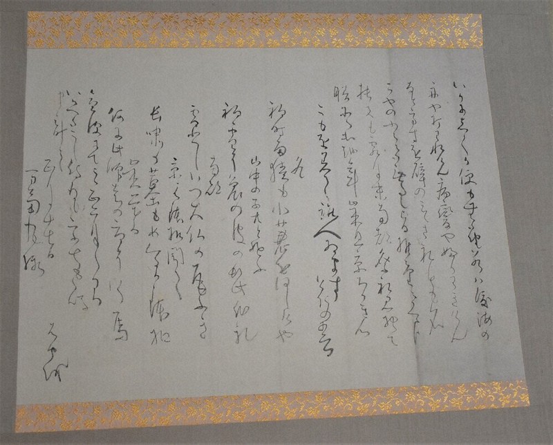 芭蕉の直筆？書簡 初公開 再発見か 大田原で31日から 最愛の門人 杜国