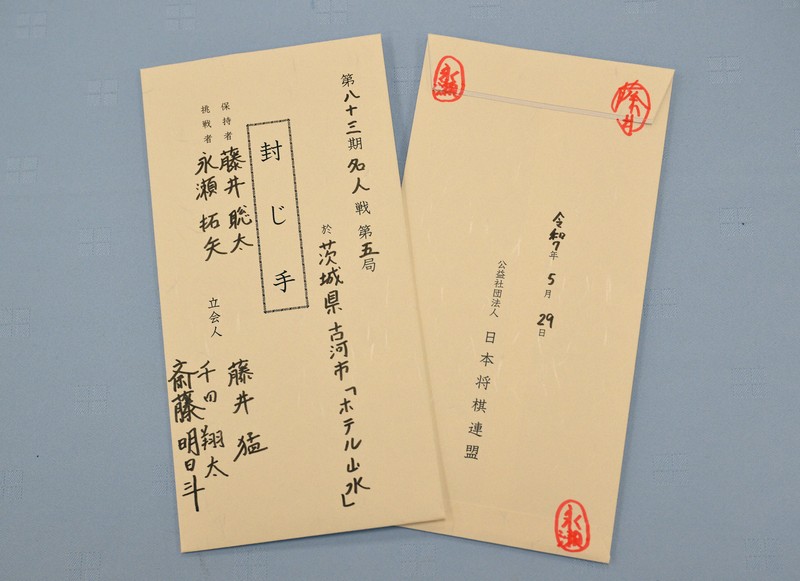 局面動かず！明日は激戦確定か！？ 藤井聡太名人 vs 永瀬拓矢