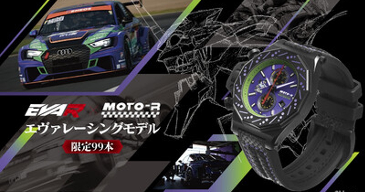プレスリリース：エヴァンゲリオンレーシングコラボ襲来